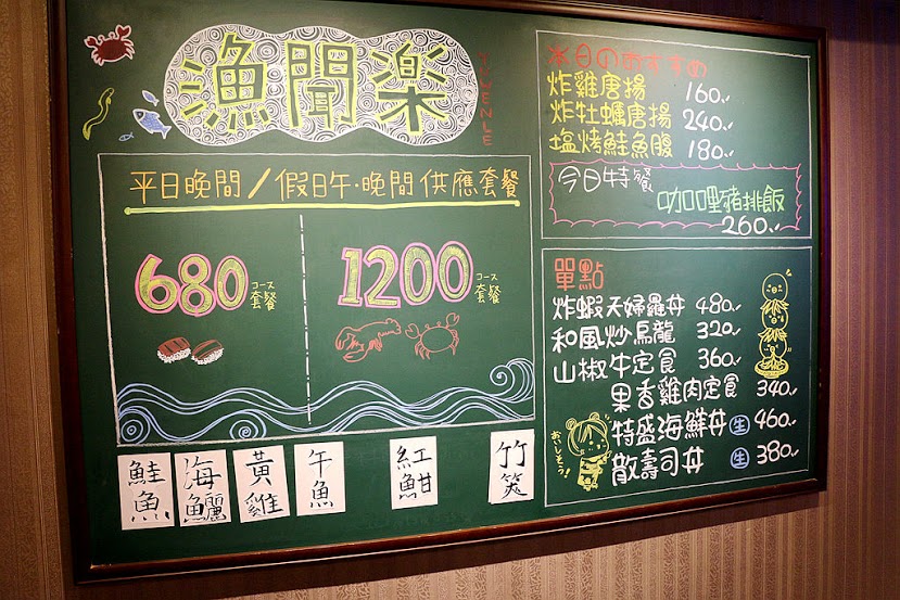 【羽諾食記】漁聞樂壽司割烹♥無菜單日式料理♥鄰近小巨蛋 ♥捷運小巨蛋&忠孝敦化站必吃美食
