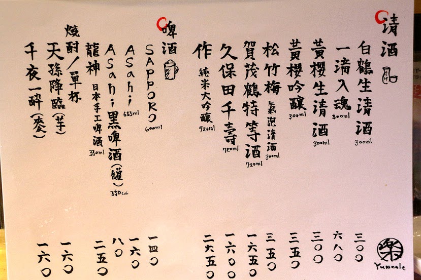 【羽諾食記】漁聞樂壽司割烹♥無菜單日式料理♥鄰近小巨蛋 ♥捷運小巨蛋&忠孝敦化站必吃美食