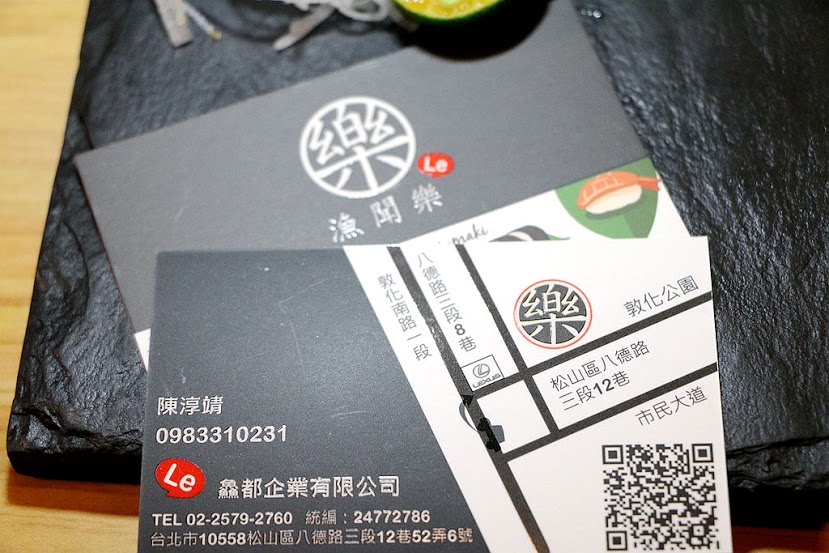 【羽諾食記】漁聞樂壽司割烹♥無菜單日式料理♥鄰近小巨蛋 ♥捷運小巨蛋&忠孝敦化站必吃美食