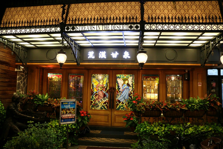 【羽諾食記】荒漠甘泉音樂音響主題餐廳●現場LIVE樂團演唱●公館捷運站●台大商圈美食 【羽諾食記】荒漠甘泉音樂音響主題餐廳●現場LIVE樂團演唱●公館捷運站●台大商圈美食