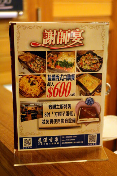 【羽諾食記】荒漠甘泉音樂音響主題餐廳●現場LIVE樂團演唱●公館捷運站●台大商圈美食 【羽諾食記】荒漠甘泉音樂音響主題餐廳●現場LIVE樂團演唱●公館捷運站●台大商圈美食