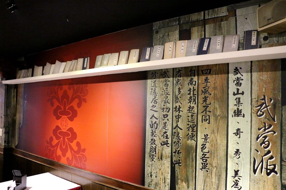 【羽諾食記】中原客棧●武俠風主題餐廳●時尚熱炒●松山區京華城旁美食