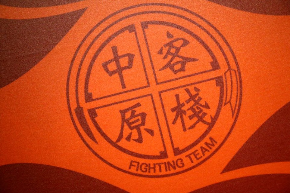 【羽諾食記】中原客棧●武俠風主題餐廳●時尚熱炒●松山區京華城旁美食