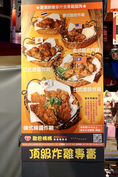 【羽諾食記】歐巴媽媽炸雞●舌尖上的旅行●讓味蕾環遊世界的美味炸雞●通化夜市必吃美食 【羽諾食記】歐巴媽媽炸雞●舌尖上的旅行●讓味蕾環遊世界的美味炸雞●通化夜市必吃美食