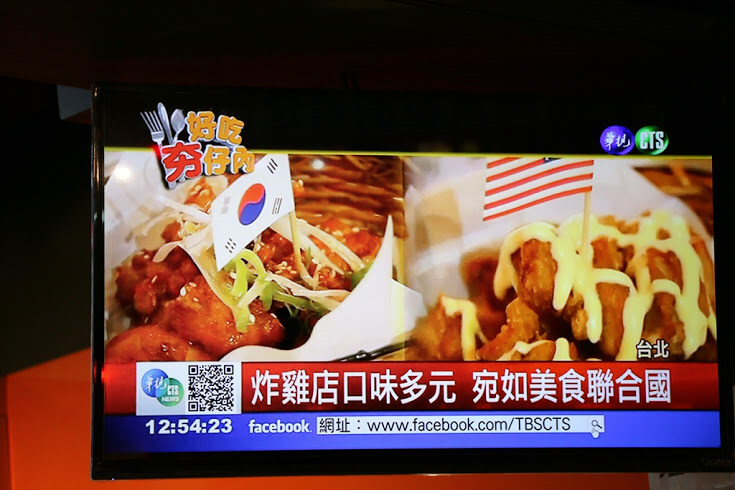 【羽諾食記】歐巴媽媽炸雞●舌尖上的旅行●讓味蕾環遊世界的美味炸雞●通化夜市必吃美食 【羽諾食記】歐巴媽媽炸雞●舌尖上的旅行●讓味蕾環遊世界的美味炸雞●通化夜市必吃美食