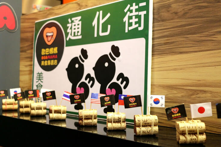 【羽諾食記】歐巴媽媽炸雞●舌尖上的旅行●讓味蕾環遊世界的美味炸雞●通化夜市必吃美食 【羽諾食記】歐巴媽媽炸雞●舌尖上的旅行●讓味蕾環遊世界的美味炸雞●通化夜市必吃美食