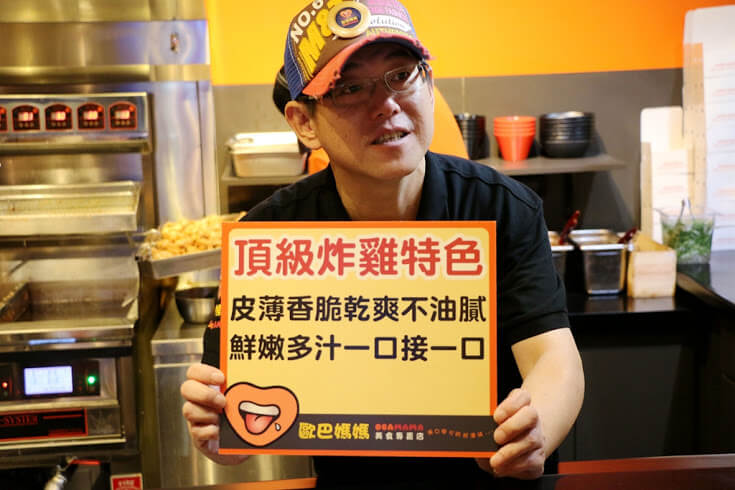 【羽諾食記】歐巴媽媽炸雞●舌尖上的旅行●讓味蕾環遊世界的美味炸雞●通化夜市必吃美食 【羽諾食記】歐巴媽媽炸雞●舌尖上的旅行●讓味蕾環遊世界的美味炸雞●通化夜市必吃美食