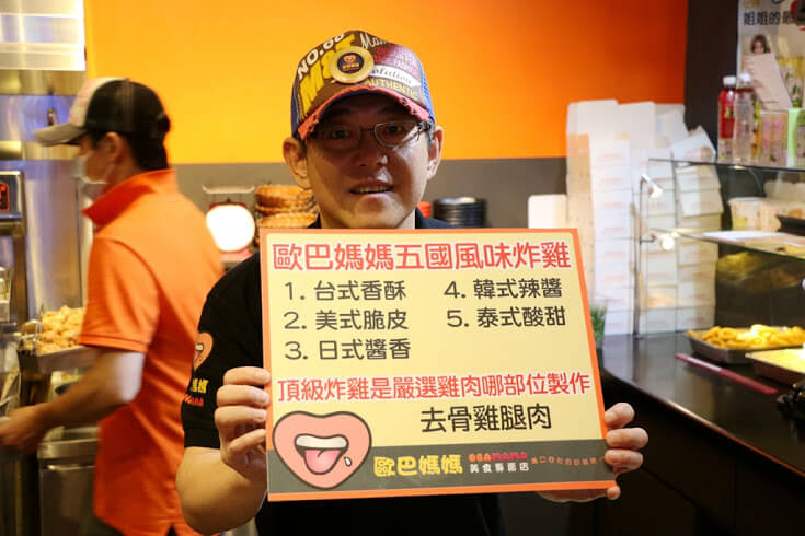 【羽諾食記】歐巴媽媽炸雞●舌尖上的旅行●讓味蕾環遊世界的美味炸雞●通化夜市必吃美食 【羽諾食記】歐巴媽媽炸雞●舌尖上的旅行●讓味蕾環遊世界的美味炸雞●通化夜市必吃美食