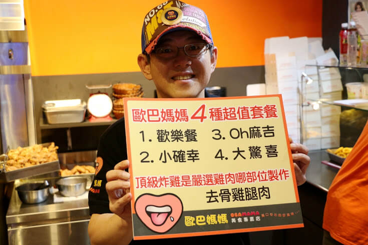 【羽諾食記】歐巴媽媽炸雞●舌尖上的旅行●讓味蕾環遊世界的美味炸雞●通化夜市必吃美食 【羽諾食記】歐巴媽媽炸雞●舌尖上的旅行●讓味蕾環遊世界的美味炸雞●通化夜市必吃美食