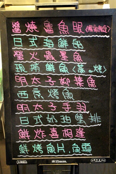 【羽諾食記】海鱻味刺身壽司●隱藏在市場的超美味日式料理●萬華直興市場