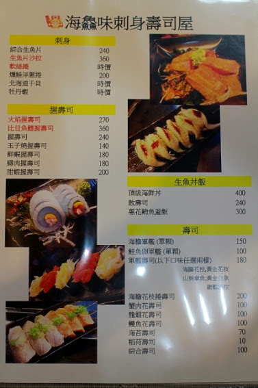【羽諾食記】海鱻味刺身壽司●隱藏在市場的超美味日式料理●萬華直興市場