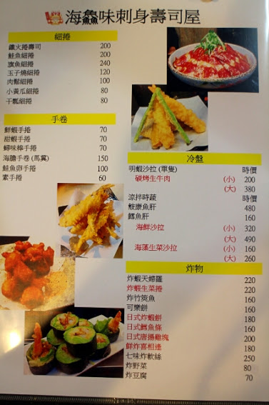 【羽諾食記】海鱻味刺身壽司●隱藏在市場的超美味日式料理●萬華直興市場