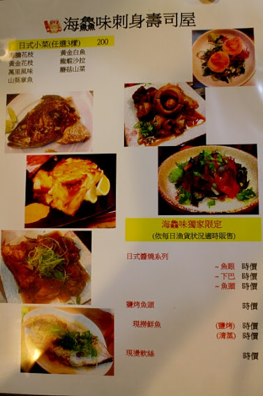 【羽諾食記】海鱻味刺身壽司●隱藏在市場的超美味日式料理●萬華直興市場