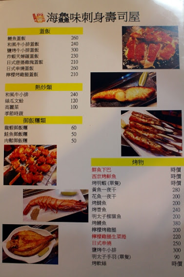 【羽諾食記】海鱻味刺身壽司●隱藏在市場的超美味日式料理●萬華直興市場