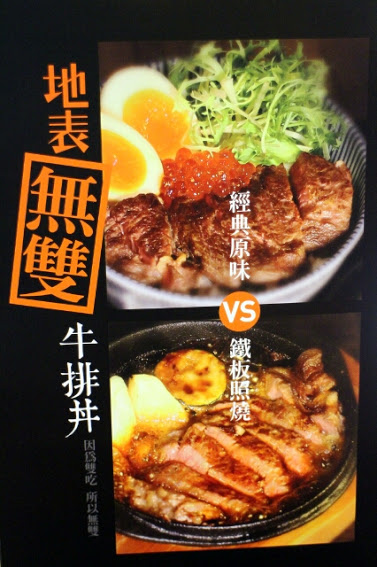 【羽諾食記】開丼●東區美食●地表上最強燒肉丼●地表無雙牛排丼
