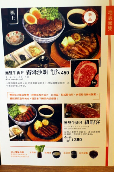 【羽諾食記】開丼●東區美食●地表上最強燒肉丼●地表無雙牛排丼