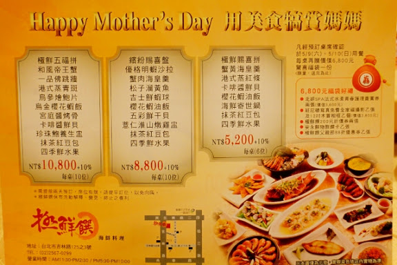 【羽諾食記】捷運行天宮站美食~極鮮饌海鮮料理-桌宴美味菜色 【羽諾食記】捷運行天宮站美食~極鮮饌海鮮料理-桌宴美味菜色
