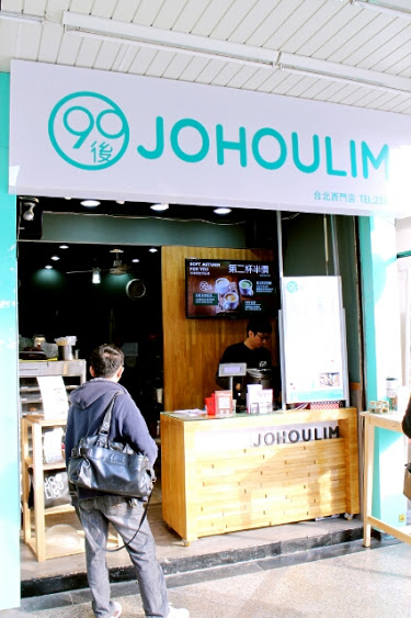 【羽諾食記】西門町商圈~90後 JoHouLim台北西門店