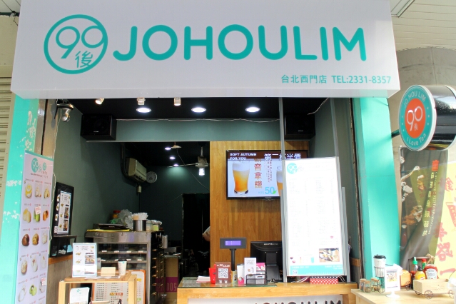 【羽諾食記】西門町商圈~90後 JoHouLim台北西門店