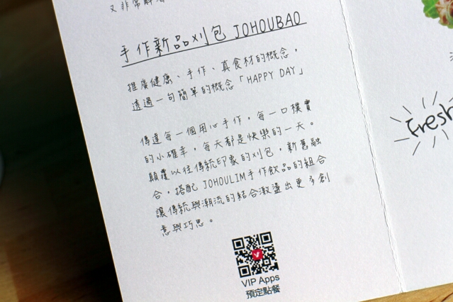 【羽諾食記】西門町商圈~90後 JoHouLim台北西門店