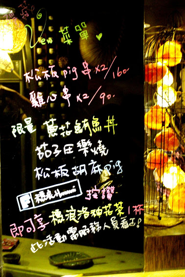 【羽諾食記】市政府捷運美食~穗浪日本料理 