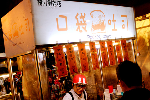 【羽諾食記】饒河夜市~必吃美食口袋吐司創始店 【羽諾食記】饒河夜市~必吃美食口袋吐司創始店