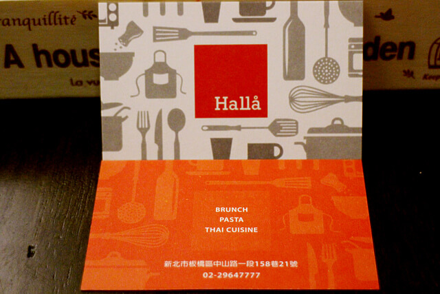 【羽諾食記】板橋巷弄美食~Halla義式餐廳