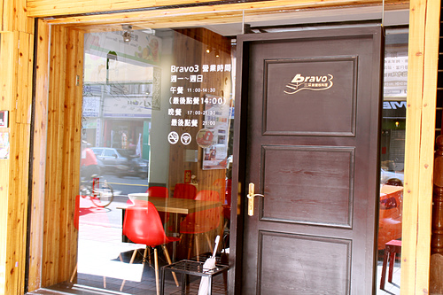 【羽諾食記】板橋美食~Bravo3 三采新鐵板料理