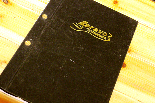 【羽諾食記】板橋美食~Bravo3 三采新鐵板料理