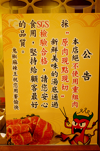 【羽諾食記】板橋美食~鬼椒麻辣王頂級鴛鴦麻辣火鍋