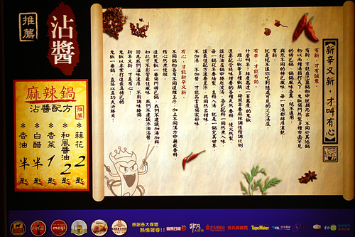 【羽諾食記】板橋美食~鬼椒麻辣王頂級鴛鴦麻辣火鍋