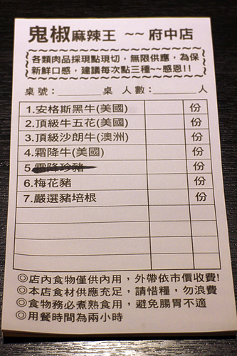 【羽諾食記】板橋美食~鬼椒麻辣王頂級鴛鴦麻辣火鍋