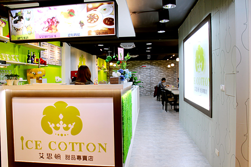 【羽諾食記】士林夜市美食~ICE COTTON艾思頓手作鬆餅 冰品專賣店