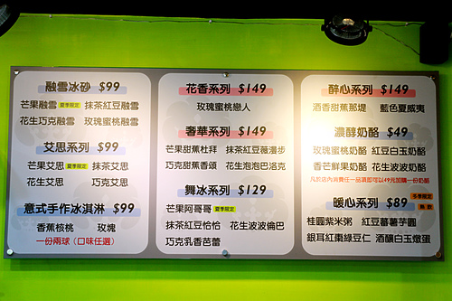 【羽諾食記】士林夜市美食~ICE COTTON艾思頓手作鬆餅 冰品專賣店