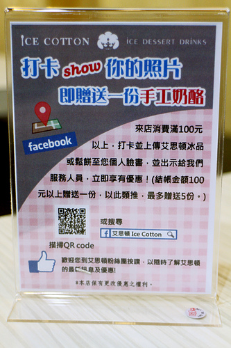 【羽諾食記】士林夜市美食~ICE COTTON艾思頓手作鬆餅 冰品專賣店