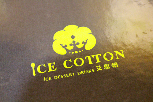 【羽諾食記】士林夜市美食~ICE COTTON艾思頓手作鬆餅 冰品專賣店