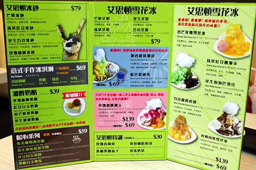 【羽諾食記】士林夜市美食~ICE COTTON艾思頓手作鬆餅 冰品專賣店