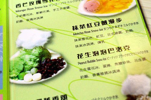 【羽諾食記】士林夜市美食~ICE COTTON艾思頓手作鬆餅 冰品專賣店