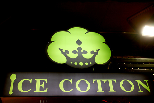 【羽諾食記】士林夜市美食~ICE COTTON艾思頓手作鬆餅 冰品專賣店