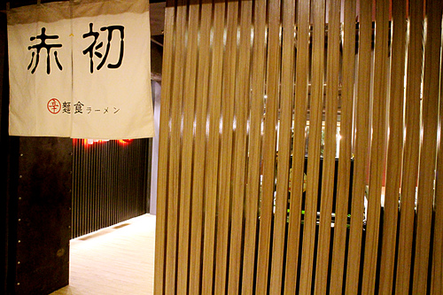 【羽諾食記】冷冷天氣的最好選擇 赤初 杭州酒釀麻辣麵食(旗艦店) 【羽諾食記】冷冷天氣的最好選擇 赤初 杭州酒釀麻辣麵食(旗艦店)
