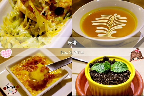 【羽諾食記】想體驗歐式貴族生活嗎~來Mita Pasta米塔義式廚房(政大店)瞧瞧吧! 【羽諾食記】想體驗歐式貴族生活嗎~來Mita Pasta米塔義式廚房(政大店)瞧瞧吧!