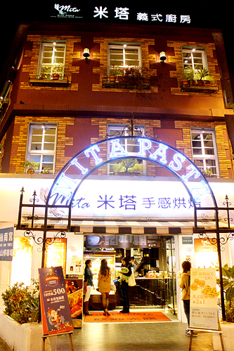【羽諾食記】想體驗歐式貴族生活嗎~來Mita Pasta米塔義式廚房(政大店)瞧瞧吧! 【羽諾食記】想體驗歐式貴族生活嗎~來Mita Pasta米塔義式廚房(政大店)瞧瞧吧!