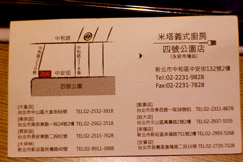 【羽諾食記】想體驗歐式貴族生活嗎~來Mita Pasta米塔義式廚房(政大店)瞧瞧吧! 【羽諾食記】想體驗歐式貴族生活嗎~來Mita Pasta米塔義式廚房(政大店)瞧瞧吧!