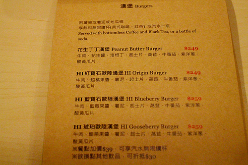 【羽諾食記】想吃美味的美式漢堡堡嗎？趕快來HI Burger