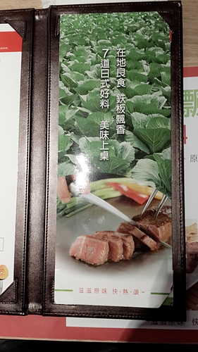 【羽諾食記】六張黎捷運美食~hot 7新鐵板料理