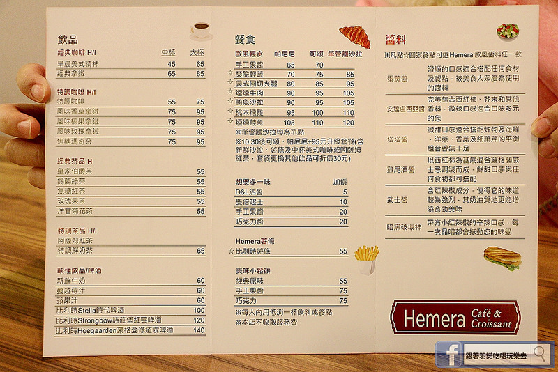 【羽諾XHemera Cafe】近林東芳牛肉麵&星聚點復興館❤ 【羽諾XHemera Cafe】近林東芳牛肉麵&星聚點復興館❤