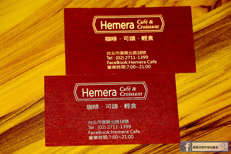 【羽諾XHemera Cafe】近林東芳牛肉麵&星聚點復興館❤ 【羽諾XHemera Cafe】近林東芳牛肉麵&星聚點復興館❤