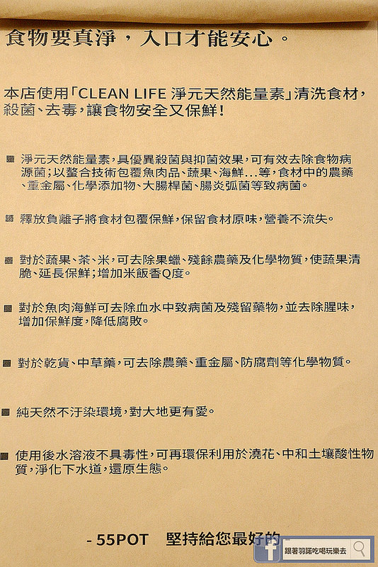 【羽諾x55pot精緻鍋物】華泰Outlet 桃園高鐵好吃精緻鍋物/美食推薦 【羽諾x55pot精緻鍋物】華泰Outlet 桃園高鐵好吃精緻鍋物/美食推薦