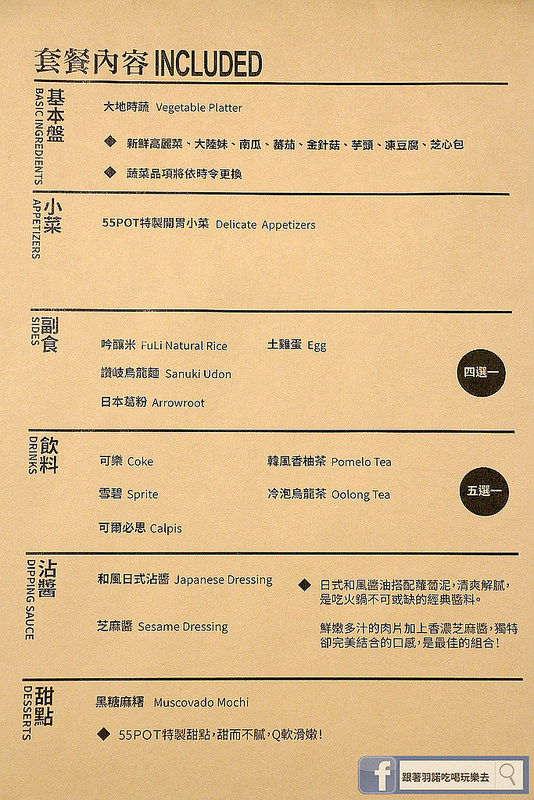 【羽諾x55pot精緻鍋物】華泰Outlet 桃園高鐵好吃精緻鍋物/美食推薦 【羽諾x55pot精緻鍋物】華泰Outlet 桃園高鐵好吃精緻鍋物/美食推薦