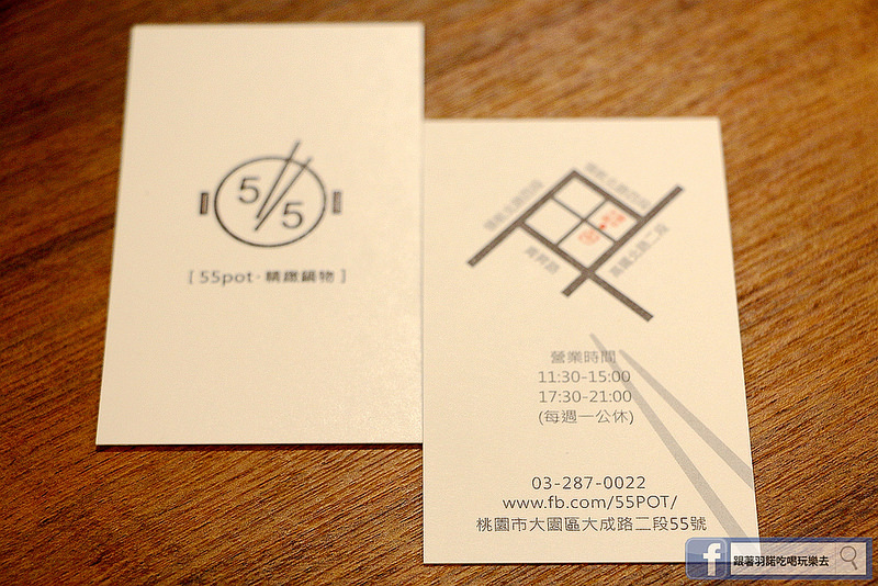 【羽諾x55pot精緻鍋物】華泰Outlet 桃園高鐵好吃精緻鍋物/美食推薦 【羽諾x55pot精緻鍋物】華泰Outlet 桃園高鐵好吃精緻鍋物/美食推薦